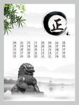 清廉廉政水墨山水展板