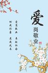 廉政清廉展板海报