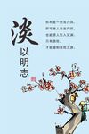 廉政清廉展板海报