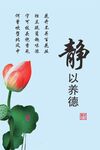 廉政清廉展板海报