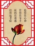 廉政清廉中式展板
