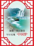 廉政清廉中式展板