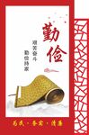 廉政清廉中式展板