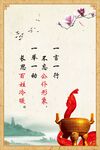 廉政清廉中式展板