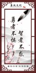 廉政清廉中式展板
