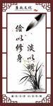 廉政清廉中式展板