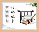 廉政清廉中式展板