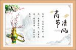 廉政清廉中式展板