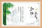 廉政清廉中式展板