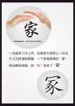 廉政清廉展板海报