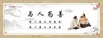 家风家训中式展板