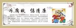 家风家训中式展板