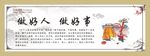 家风家训中式展板