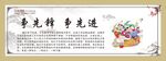 家风家训中式展板