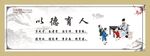 家风家训中式展板