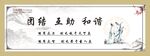 家风家训中式展板