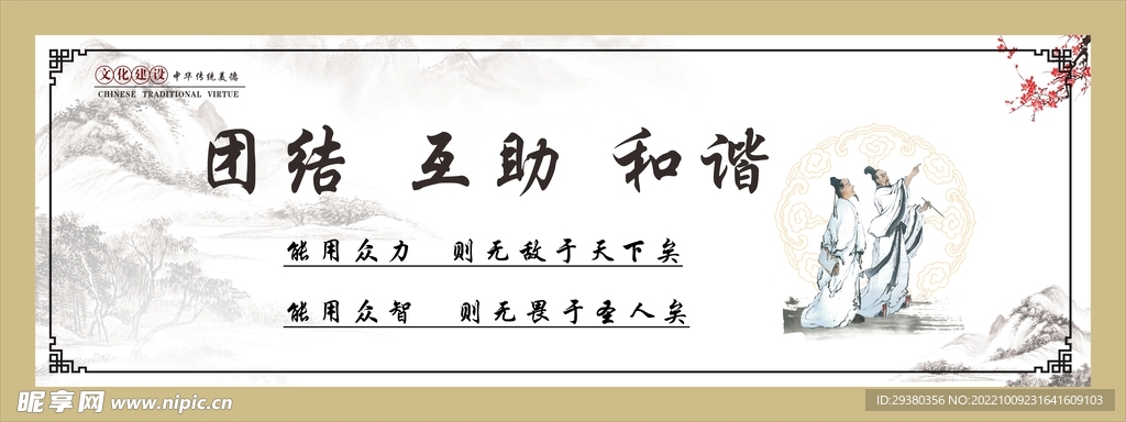 家风家训中式展板