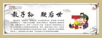 家风家训中式展板