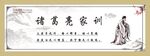 家风家训中式展板