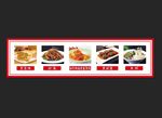 美食灯箱布