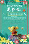 夏令营活动