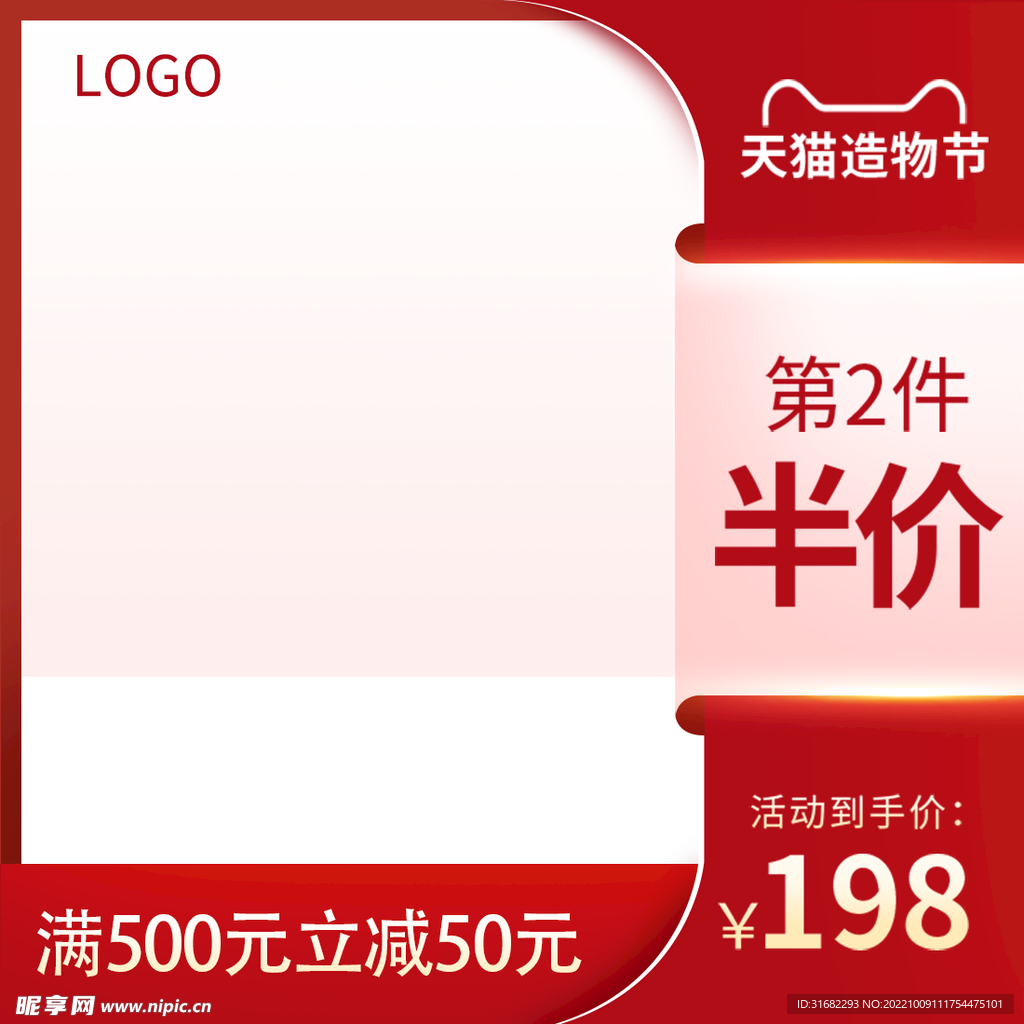 电商主图框架