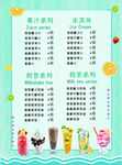 饮品店宣传页