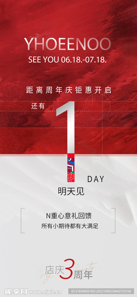倒计时  红  