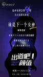 下一个女神
