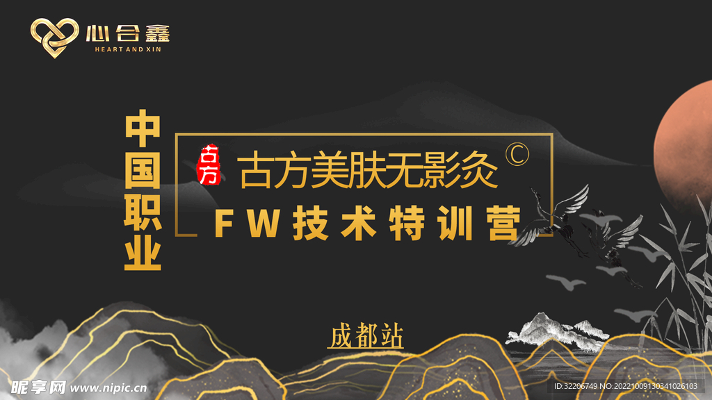 ppt  古法美肤