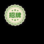 价格标签