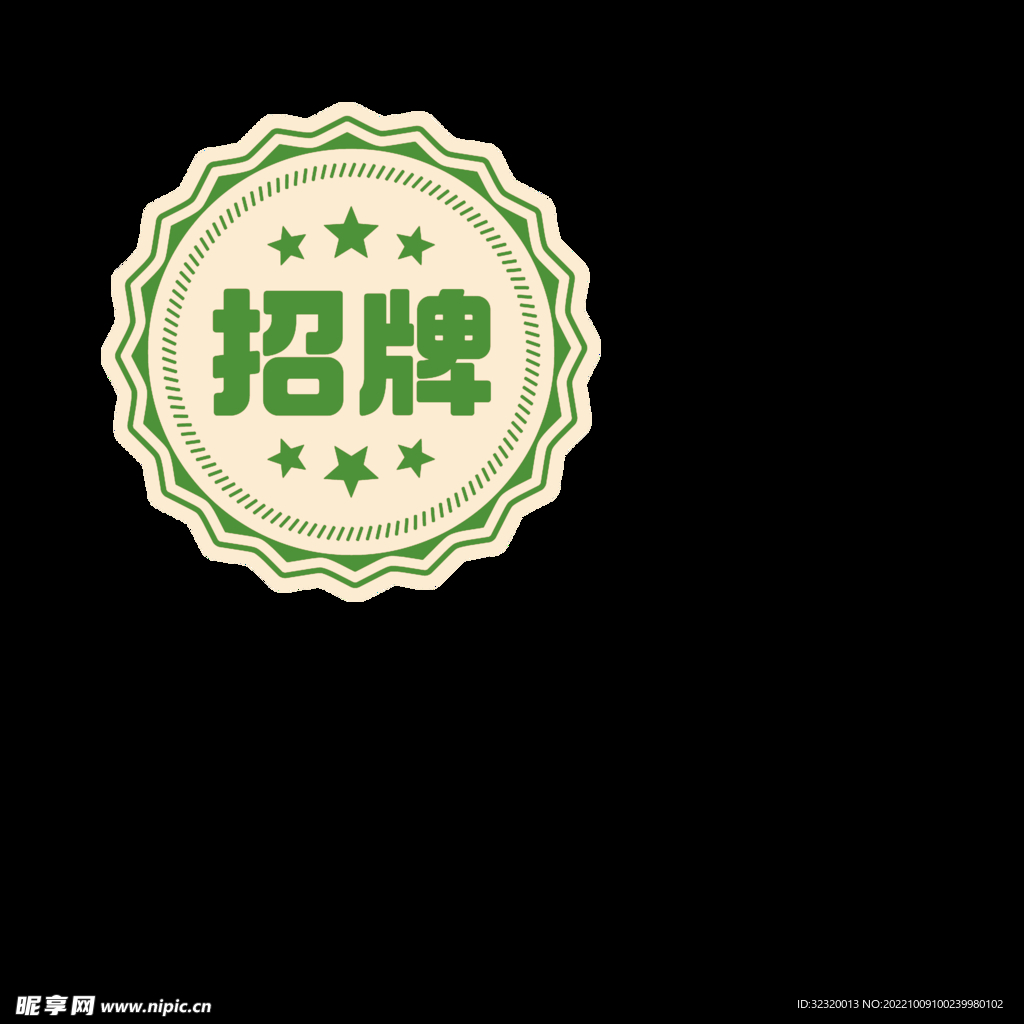 价格标签