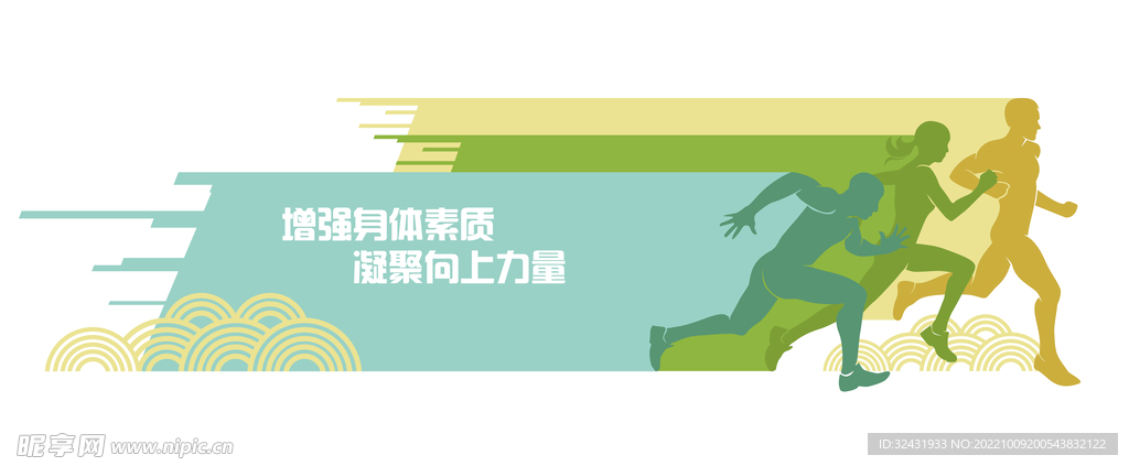跑步比赛