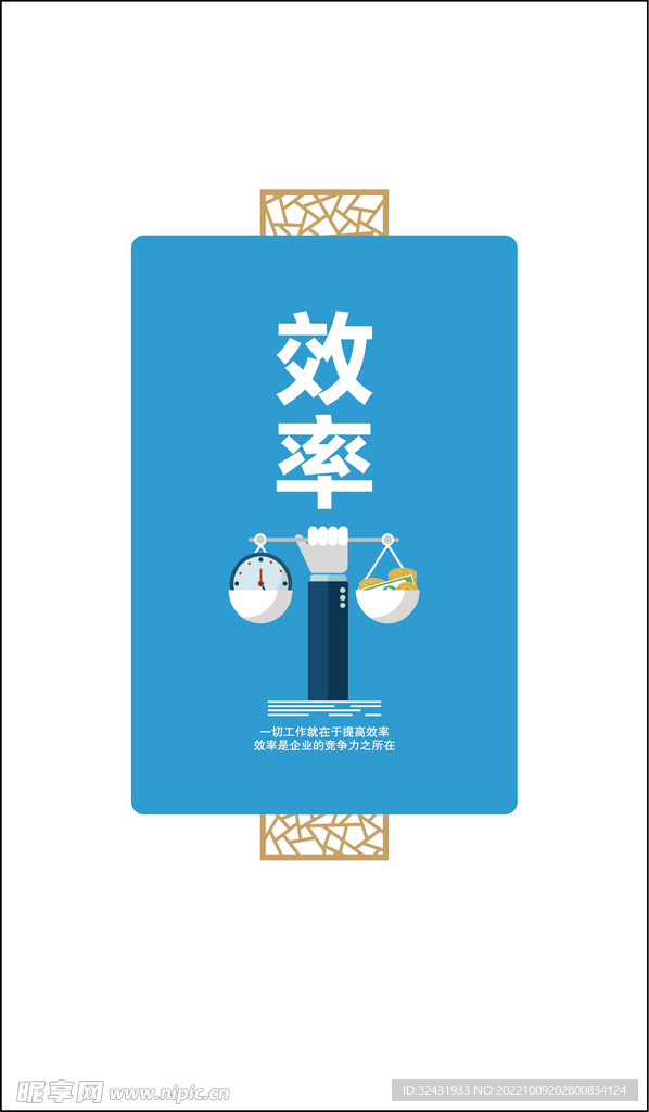 文化墙海报