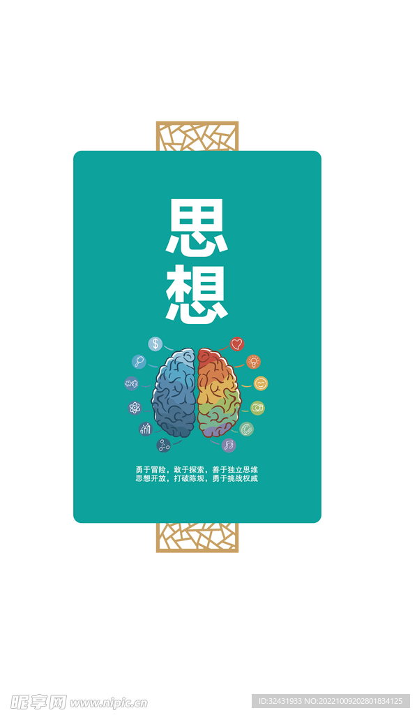 文化墙海报