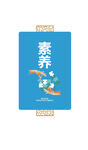 文化墙海报