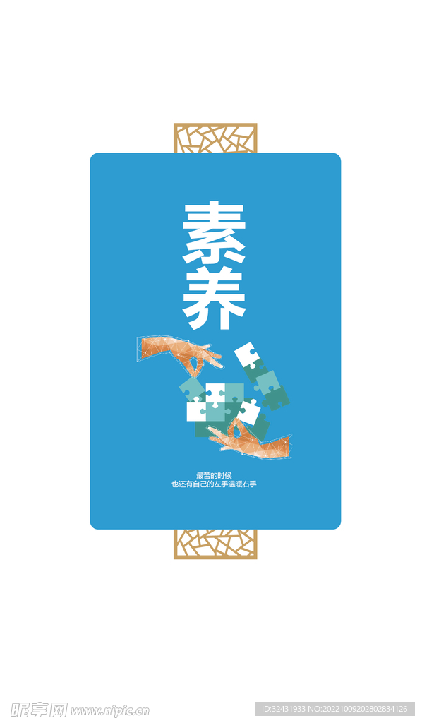 文化墙海报