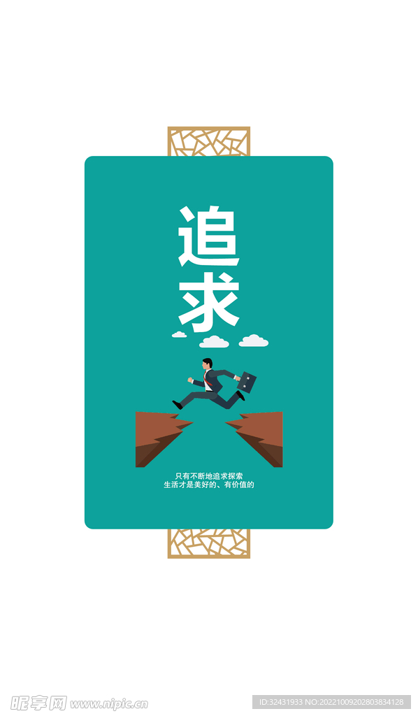文化墙海报