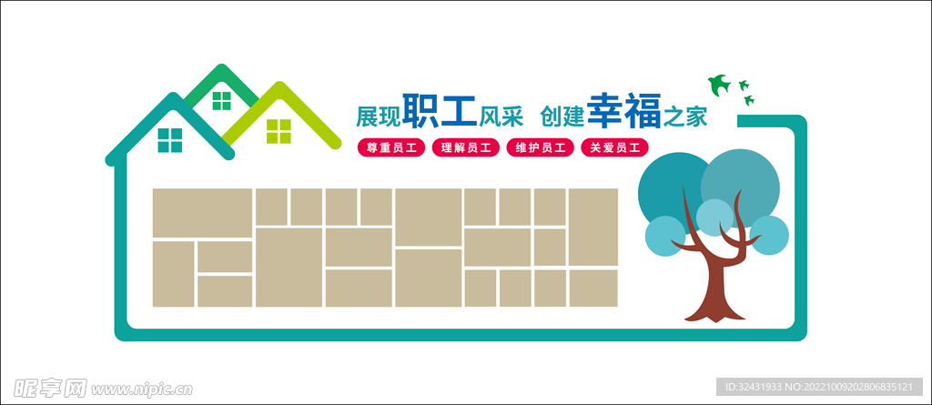 文化照片墙