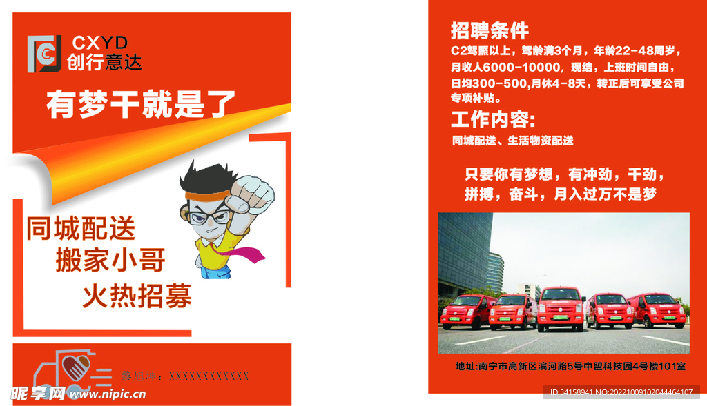 招聘