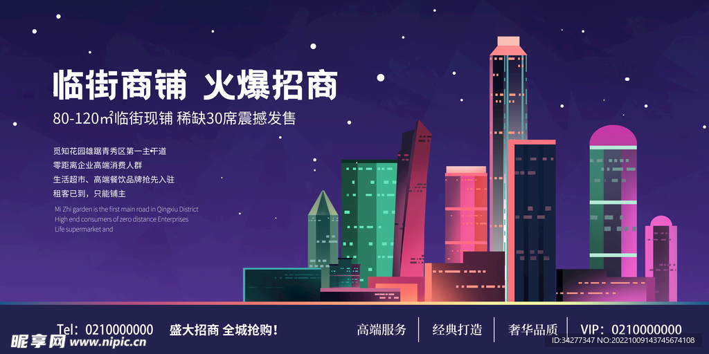 房地产