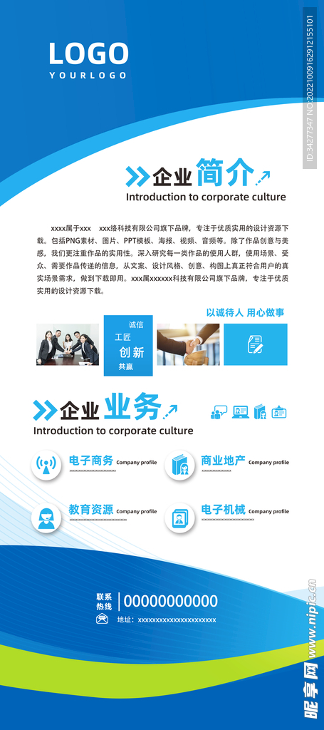 x展架