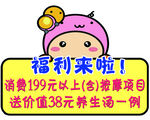 卡通牌 温馨提示