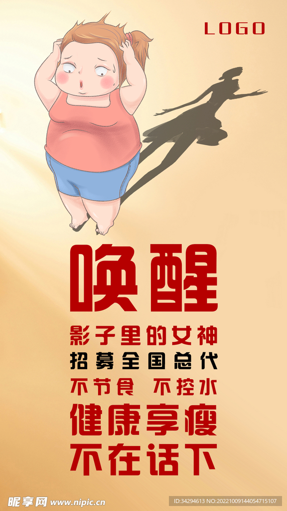 唤醒影子里的女神