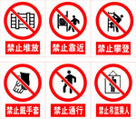 安全警示标语