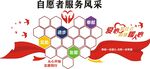 照片墙 风采墙 文化墙 红色背
