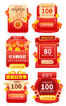 优惠券