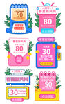 优惠券