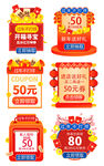 优惠券