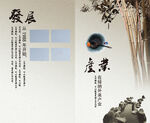 中国风山水水墨画册